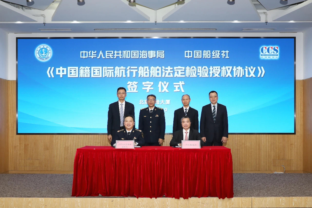 中國海事局與中國船級(jí)社在京簽署新版法定檢驗(yàn)與發(fā)證授權(quán)協(xié)議