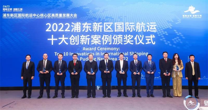 中國(guó)船級(jí)社上海分社航運(yùn)技術(shù)聯(lián)合創(chuàng)新工作室獲評(píng)（轉(zhuǎn)載）