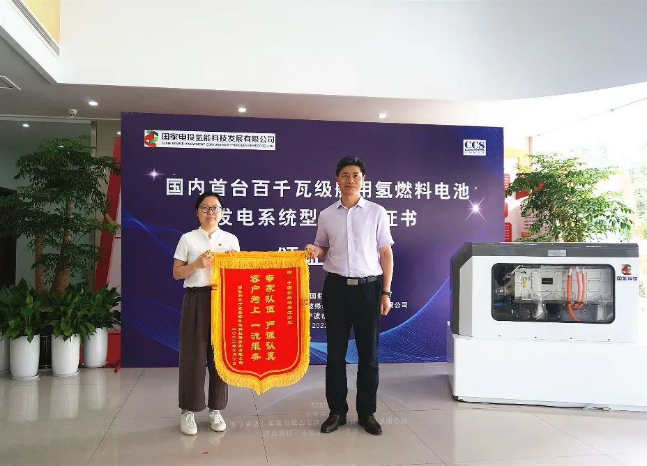 中國船級社為首臺百千瓦級船用氫燃料電池發電系統頒發認可證書（轉載）